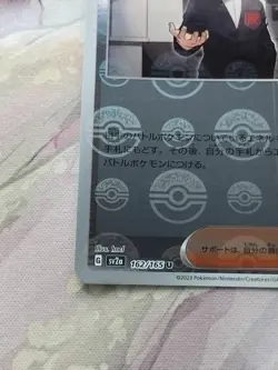 Giovanni's Charisma 162/165 Pokeball (Reverse Holo) 151 sv2a Japanese card - Image 4