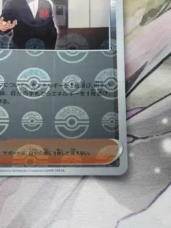 Giovanni's Charisma 162/165 Pokeball (Reverse Holo) 151 sv2a Japanese card - Image 5