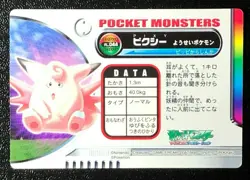 Clefable Pokemon Zukan Card No.044 Carddass Japanese Nintendo From Japan - Image 2