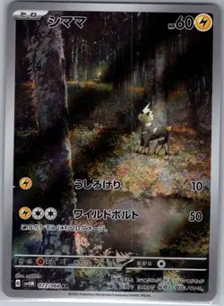 Blitzle 072/066 Japanese SV4M: Future Flash - Pokemon Card - NM - Image 1