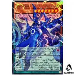 Astrograph Sorcerer the Star Magician LOCH-JP015 [OVERFRAME UR] Ultra Yugioh - Image 1