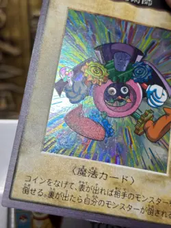 1998 YU-GI-OH! JPN BANDAI-1ST GENERATION #47 TIME WIZARD Vintage -EX - Image 3