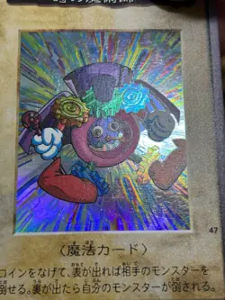 1998 YU-GI-OH! JPN BANDAI-1ST GENERATION #47 TIME WIZARD Vintage -EX - Image 5