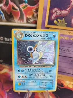 Pokemon Karte Card DARK Blastoise Turtok Team Rocket Gang Holo Wotc japanese VG - Image 1