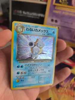 Pokemon Karte Card DARK Blastoise Turtok Team Rocket Gang Holo Wotc japanese VG - Image 4