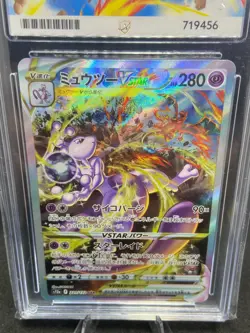 Mewtwo Vstar 221/172 - Vstar Universe Japanese ACE 10 Perfect Subgrades Pokemon - Image 2