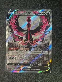 Pokemon TCG S-Chinese Galarian Moltres V CS3.5C-077 SR Alt Art Holo Sword&Shield - Image 1