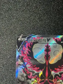 Pokemon TCG S-Chinese Galarian Moltres V CS3.5C-077 SR Alt Art Holo Sword&Shield - Image 2