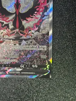 Pokemon TCG S-Chinese Galarian Moltres V CS3.5C-077 SR Alt Art Holo Sword&Shield - Image 4
