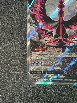 Pokemon TCG S-Chinese Galarian Moltres V CS3.5C-077 SR Alt Art Holo Sword&Shield - Image 5
