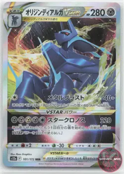 Origin Forme Dialga VSTAR 101/172 VSTAR Universe Pokemon Japanese NM/M - Image 1