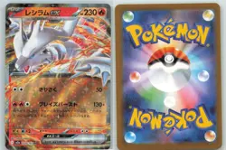 Reshiram ex 029/193 holo Double Rare MEGA Dream ex Pokemon Japanese Near Mint - Image 3