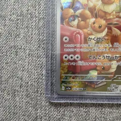 Pokemon Eevee AR 078/066 Crimson Haze SV5A Japanese Art Rare - Image 3