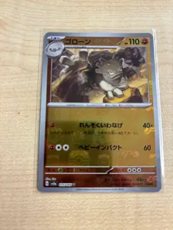 Pokemon TCG 151 sv2a Japanese Graveler 075/165 Reverse Holo Masterball NearMint - Image 1