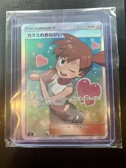 Misty's Favor 104/094 Miracle Twins 2019 SR Full Art Japanese Pokemon Excellent - Image 3