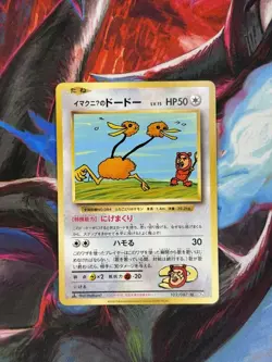Pokemon: ImakuniU's Doduo 102/087 Japan 20th Anniversary 1st Edition MINT - Image 1