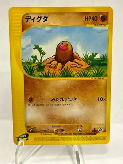 EX- Pokemon Card Diglett 020/128 e Series Rare Japanese ***US SELLER*** - Image 1