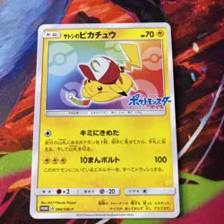 Ash's Pikachu 086/SM-P Promo Pokemon Card Japanese 2017 lightly played - Image 1