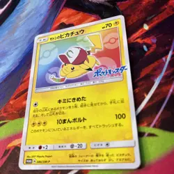 Ash's Pikachu 086/SM-P Promo Pokemon Card Japanese 2017 lightly played - Image 3
