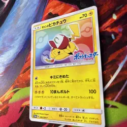 Ash's Pikachu 086/SM-P Promo Pokemon Card Japanese 2017 lightly played - Image 4
