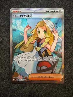 Lillie's Determination SR 086/063 M1L Japanese Pokemon Card NM - Image 3