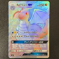 Pokemon Dragonite GX 112/094 HR Full Art Sun Moon Miracle Twins Japan (NM-/LP+) - Image 1
