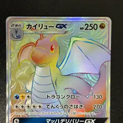 Pokemon Dragonite GX 112/094 HR Full Art Sun Moon Miracle Twins Japan (NM-/LP+) - Image 5