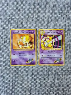 Sabrina's Abra + Sabrina's Kadabra Gym Set Pokemon Cards - Image 1