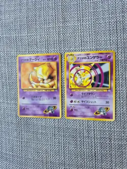 Sabrina's Abra + Sabrina's Kadabra Gym Set Pokemon Cards - Image 2