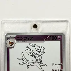 Sylveon 070/SV-P Yu Nagaba Promo Scarlet & Violet Pokemon card NM - Image 2