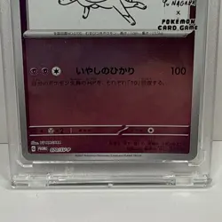 Sylveon 070/SV-P Yu Nagaba Promo Scarlet & Violet Pokemon card NM - Image 3