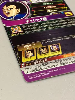Vegeta BM1-054 UR Card Super Dragon Ball Heroes Japanese - Image 3