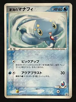 Pokemon Japanese Seas Manaphy Promo - Official Deck Case Light - 146/PCG-P LP - Image 1