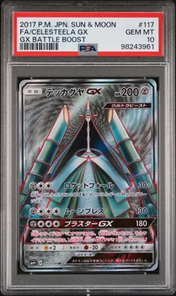 Pokemon Japanese Celesteela GX Secret Rare - Battle Boost - 117/114 - PSA 10 - Image 1