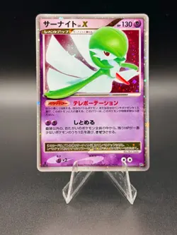 Pokemon Japanese Dawn Dash Gardevoir LV.X Holo Rare LP - Image 1