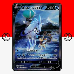 Pokemon Ice Rider Calyrex V SR SA 073/070 s6H Silver Lance Japanese LP-NM - Image 1