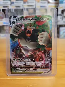 Pokemon Chinese Rillaboom VMAX CS1bC-031/136 RRR Holo Mint - Image 2