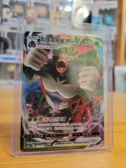 Pokemon Chinese Rillaboom VMAX CS1bC-031/136 RRR Holo Mint - Image 3