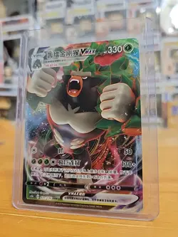 Pokemon Chinese Rillaboom VMAX CS1bC-031/136 RRR Holo Mint - Image 4