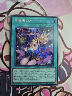 Dark Magical Curtain Secret Rare LOCH-JP003 Yu-Gi-Oh! Japanese - Image 1