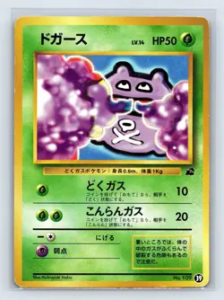 Koffing Pokemon Card Japanese No.109 VHS Intro Pack Bulbasaur Deck US SELLER - Image 1