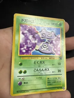 Koffing Pokemon Card Japanese No.109 VHS Intro Pack Bulbasaur Deck US SELLER - Image 3