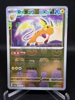 Raichu Master Ball Reverse Holo 026/165 Sv2a: Pokemon 151 Japanese Card - Image 1