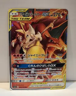 Charizard and Braixen GX 008/064 Pokemon SM11a Remix Bout Tag Team Japanese NM - Image 1