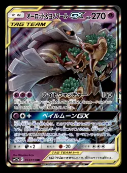 Trevenant & Dusknoir GX 053/173 Double Rare Tag All Stars Pokemon Japanese LP - Image 1