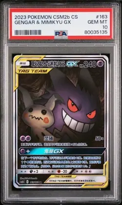 2023 POKEMON CINESE SEMPLIFICATO CSM2B SUPER RARO #163 GENGAR & MIMIKYU GX PSA 1 - Image 1