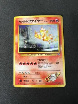 Pokemon TCG Blaine's Moltres Holo Rare Swirl Japanese Gym Heroes No.146 **NM/M** - Image 1