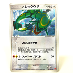 Pokemon card __'s Rayquaza 021/PLAY 3rd Season Sub Promo Japanese 2005 Holo - Image 1