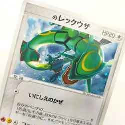 Pokemon card __'s Rayquaza 021/PLAY 3rd Season Sub Promo Japanese 2005 Holo - Image 2