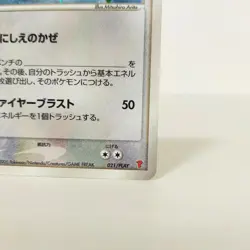 Pokemon card __'s Rayquaza 021/PLAY 3rd Season Sub Promo Japanese 2005 Holo - Image 4